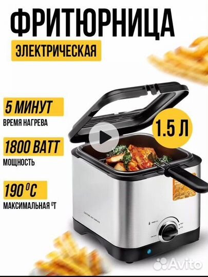 Фритюрница