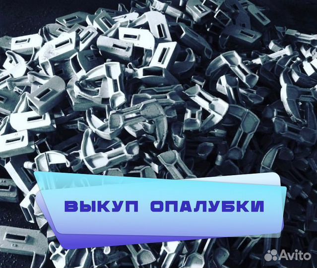 Замок для опалубки выкуп