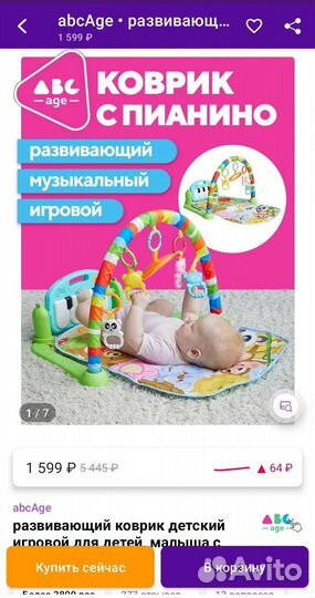 Развивающий коврик с пианино