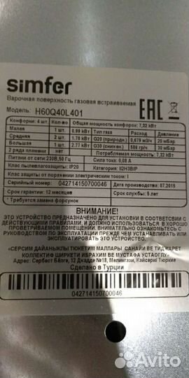 Газовая варочная панель H60Q40L401