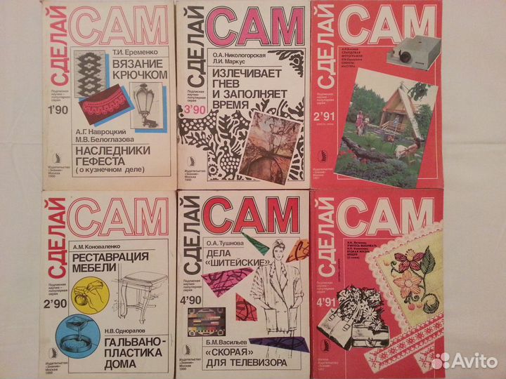 Приусадебное хозяйство. Сделай сам и другие