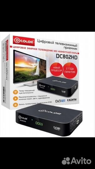 Цифровые приставки на 20 каналов