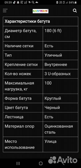 Батут уличный с сеткой