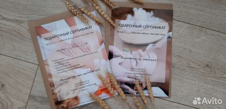 Антицеллюлитный массаж