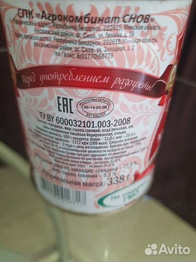 Тушёнка Белорусская Снов