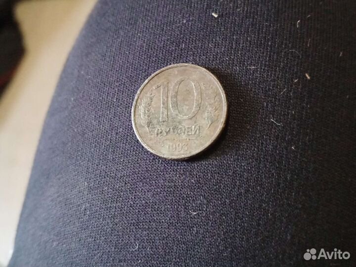 Монета 1993 года