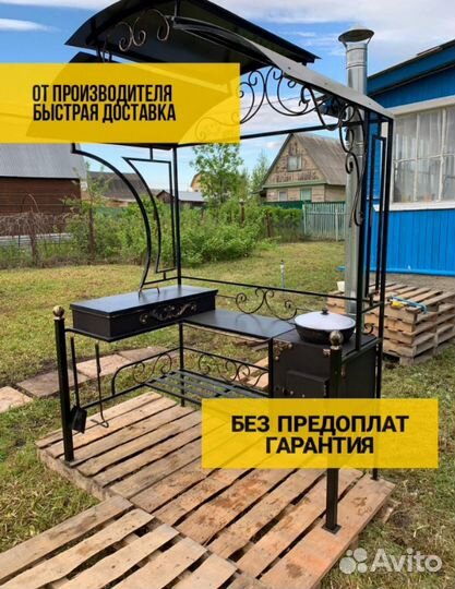 Мангал с крышей