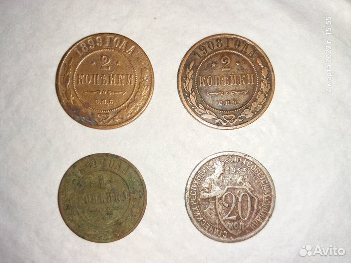 Монеты царские и СССР