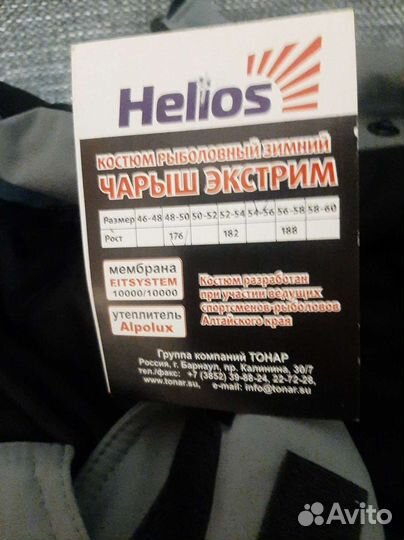 Костюм для охоты и рыбалки