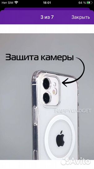 Чехол на iPhone 12 с магнитом