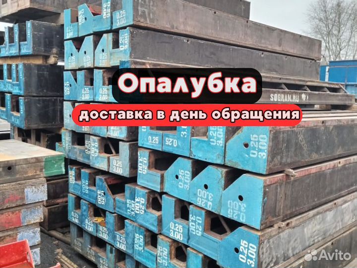 Опалубка перекрытий в аренду