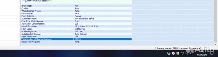 Зеркальный фотоаппарат nikon d90