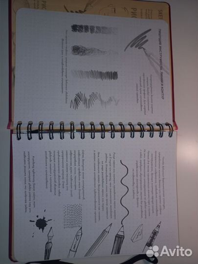Скетчбук визуальный экспресс-курс рисования 12+