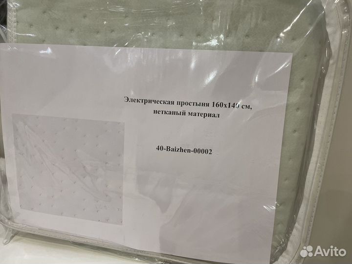 Электрическая простынь