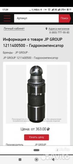 Гидрокомпенсаторы