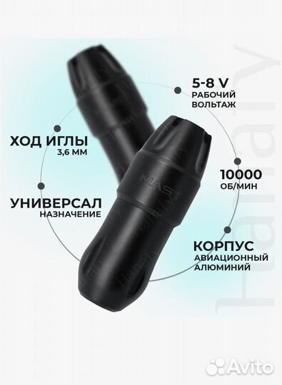 Машинка для татуажа Dragonhawk Mast Tour PRO