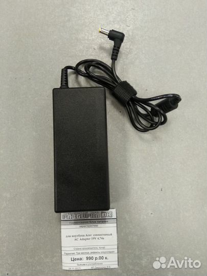 Блок питания для ноутбука Acer 19v 4,74A