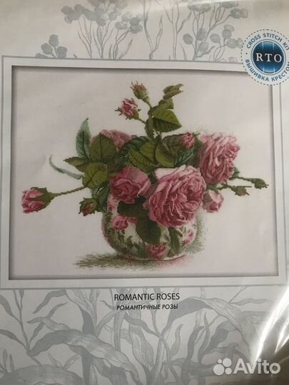 Набор для вышивания рто