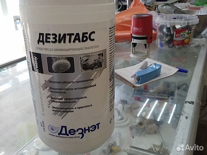 Дезинфицирующее средство в таблетках Дезитабс 5 шт