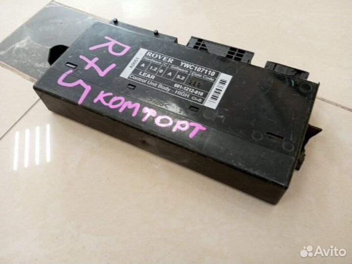 Блок электронный Rover 75 седан 25K4FL10 1999