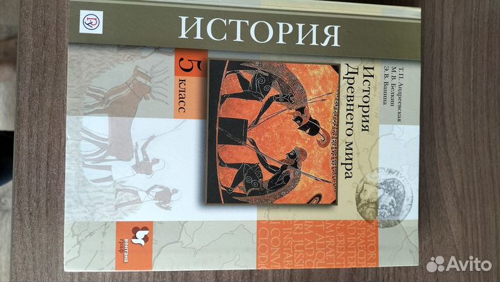Учебник по истории 6 класс