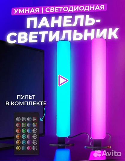Светодиодный светильник rgb,динамическая подсветка