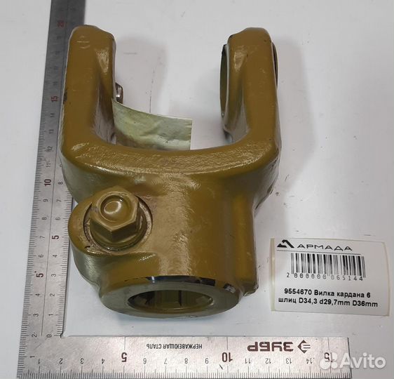 9554670 Вилка кардана 6 шлиц Krona Оригинал