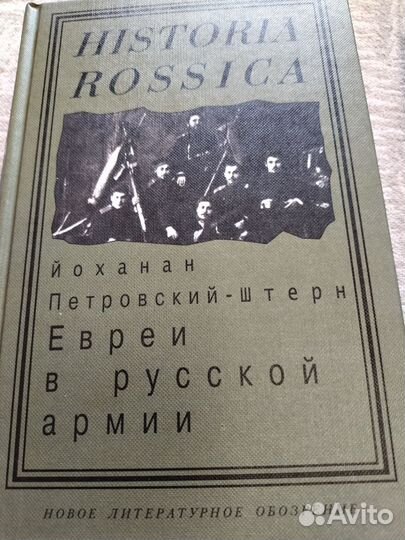 Список книг с еврейской тематикой на русском языке