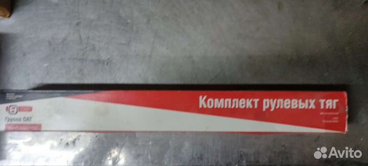 Рулевые тяги ваз классика