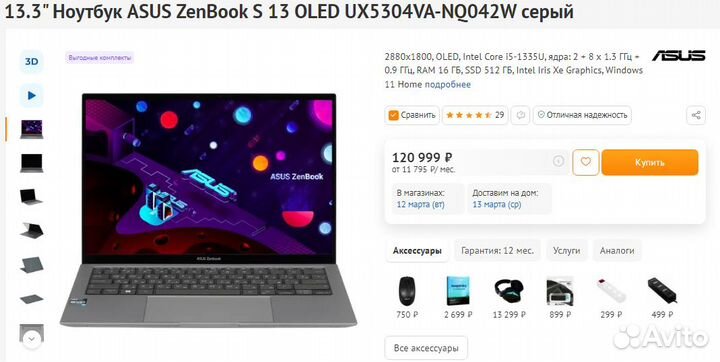 Asus ZenBook S 13 oled UX5304VA-NQ042W