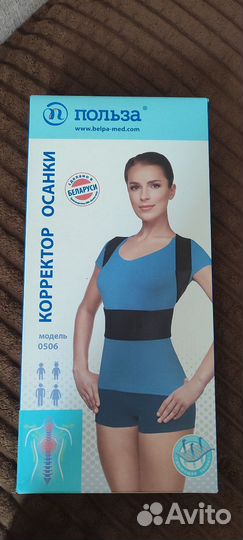 Корректор осанки