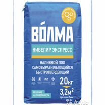 Пол наливной Волма Нивелир 25 кг