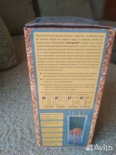 Проращиватель смарт спроутер