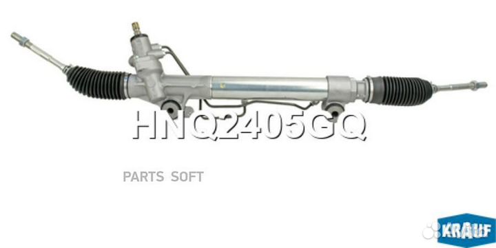 Krauf HNQ2405GQ Рулевая рейка