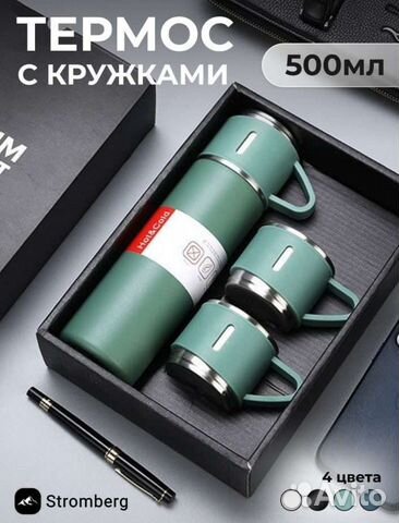 Термос с кружками