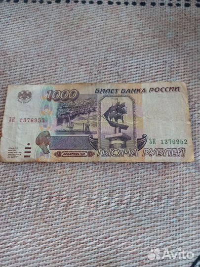 Купюра 1995 года