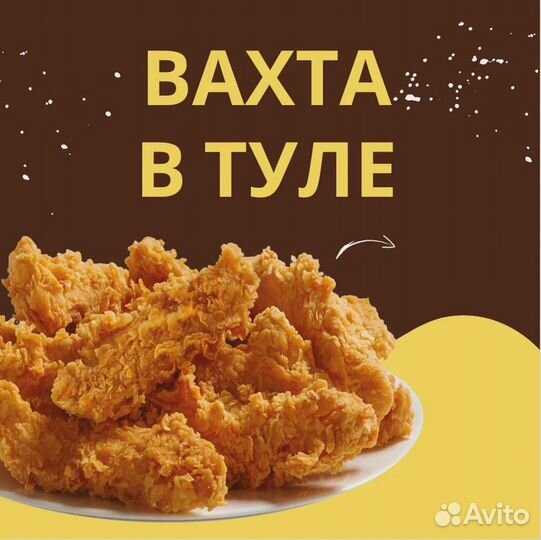 Вахта рядом. Как сделать стрипсы как в KFC. Как приготовить стрипсы как в KFC В домашних условиях.