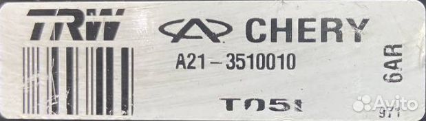 Вакуумный усилитель Chery Fora A21