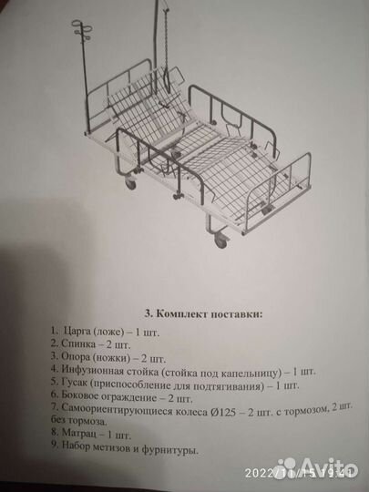 Многофункциональная кровать