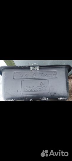 Зимние рыболовные снасти бу