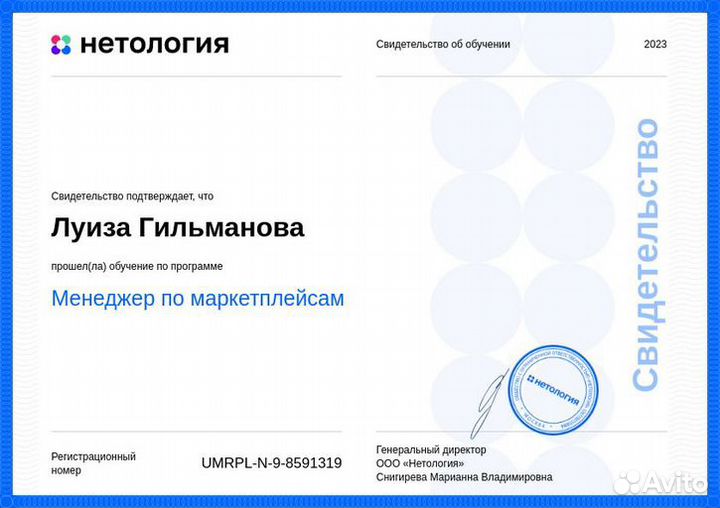 Менеджер по работе с маркетплейсами Ozon/ям