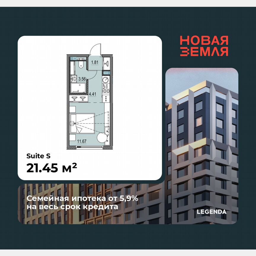 Квартира-студия, 21,5 м², 10/17 эт.