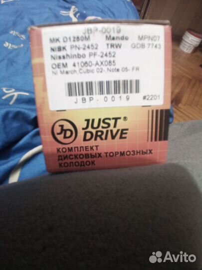 Тормозные колодки