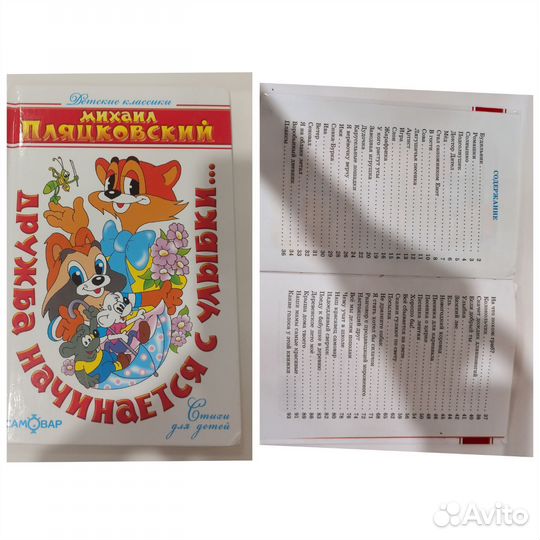 Детские книжки /внеклассное чтение