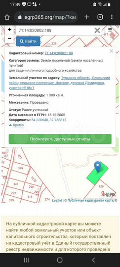 Участок 13 сот. (ИЖС)