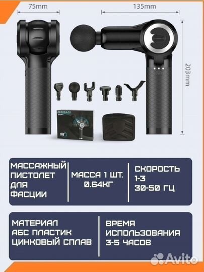 Перкуссионный массажер новый с 6 насадками