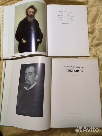 Серов Поленов Шишкин Альбом