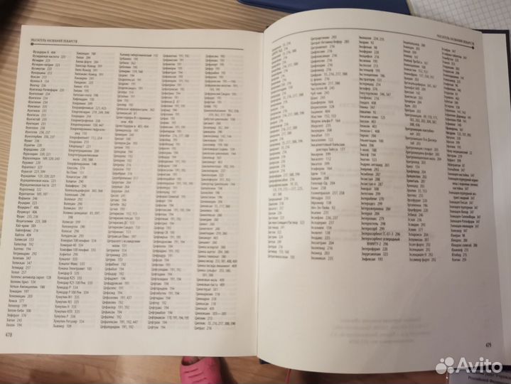 Книга доктора Комаровского Лекарственные средства