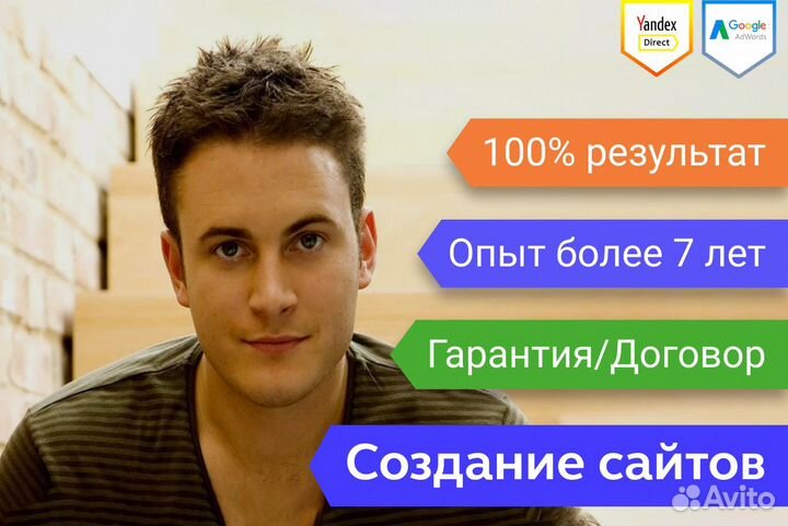 Создание сайта и продвижение в топ-5