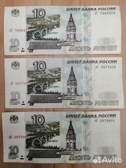 Купюра 10 р. 1997 года. Модификация 2001 года